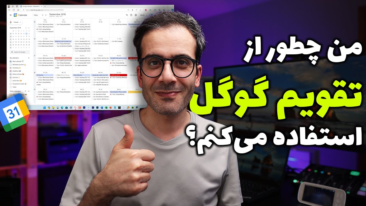 تقویم گوگل ویدیو